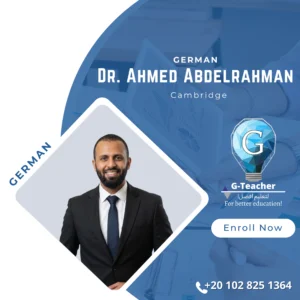 Dr. Ahmed Abdelrahman ( OL Cambridge )-N